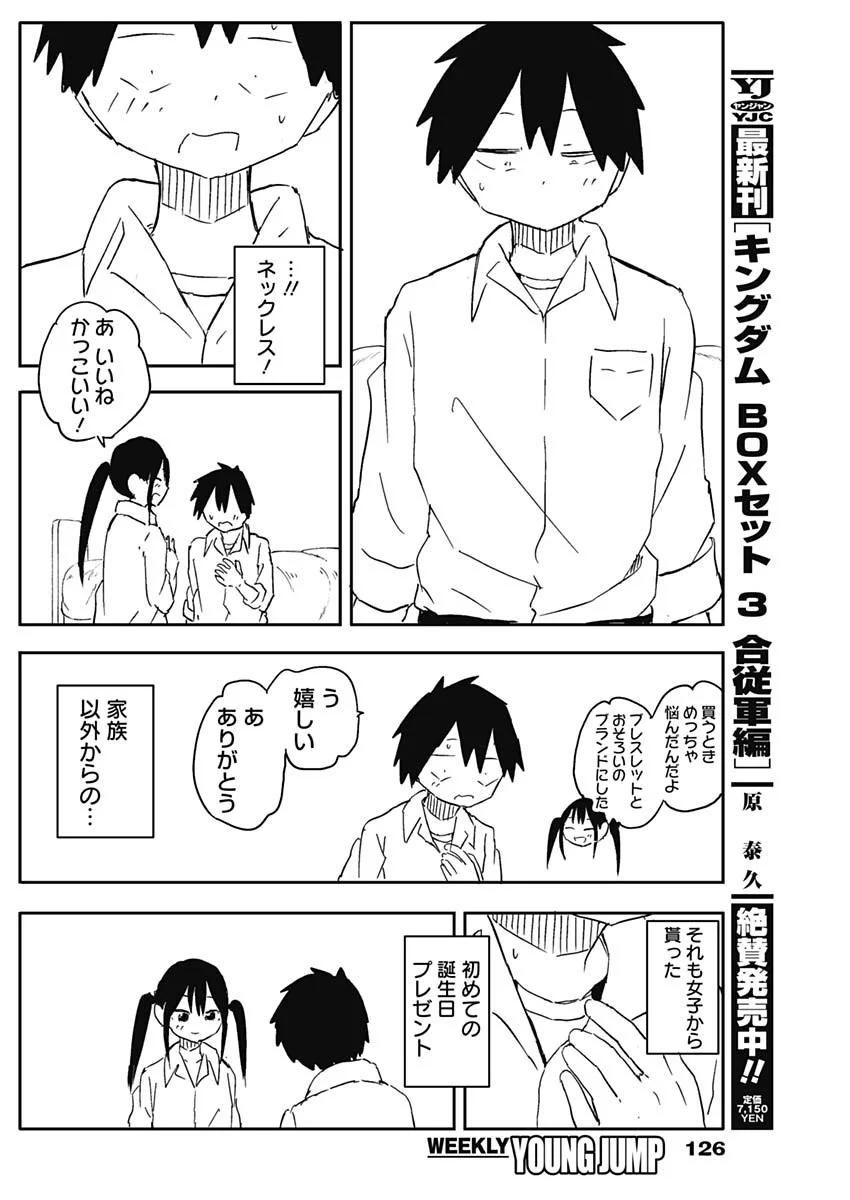 やめろ好きになってしまう Chap 59 - Next Chap 60