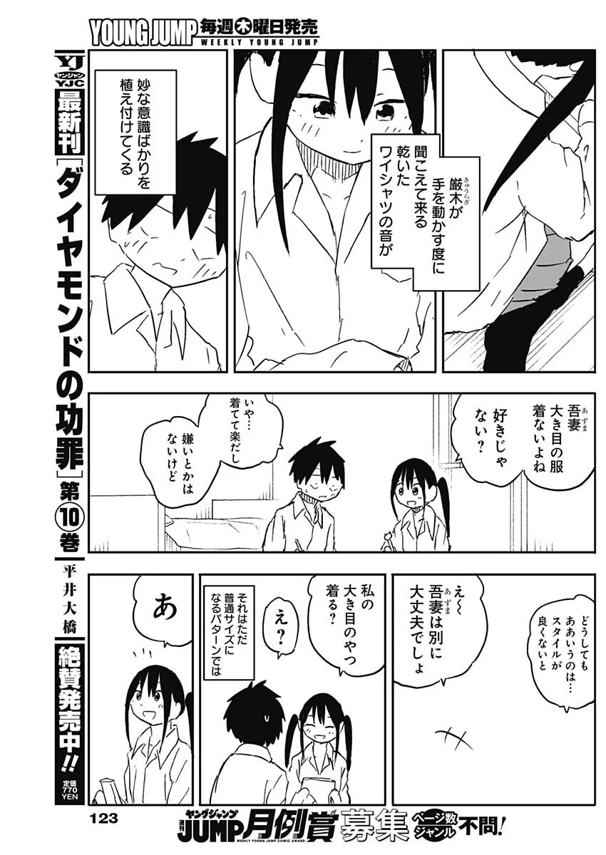 やめろ好きになってしまう Chap 59 - Next Chap 60