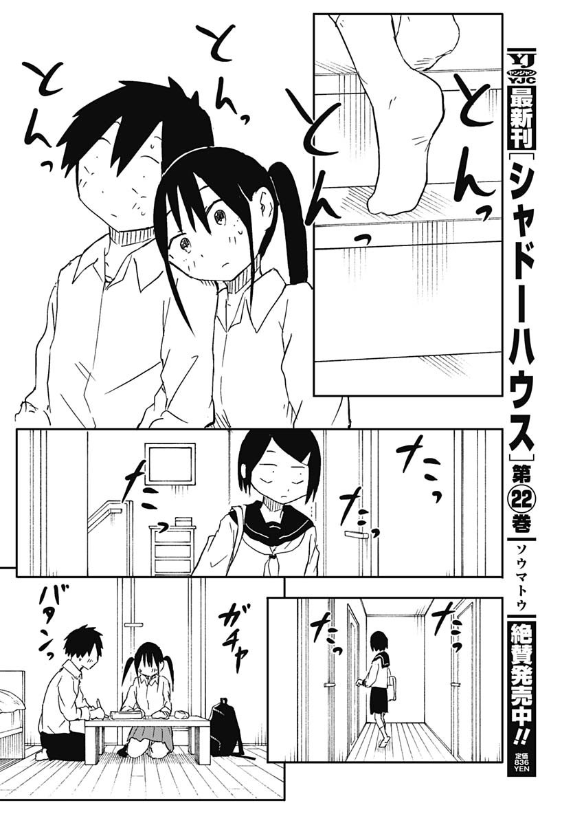 やめろ好きになってしまう Chap 60 - Next Chap 61