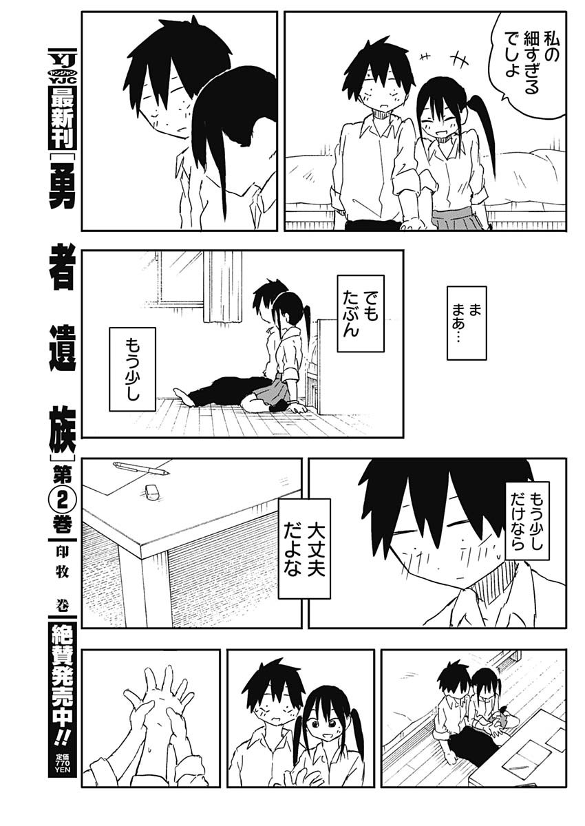 やめろ好きになってしまう Chap 60 - Next Chap 61