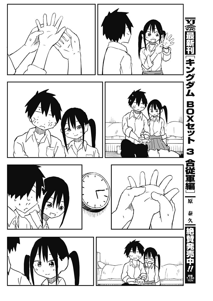 やめろ好きになってしまう Chap 60 - Next Chap 61