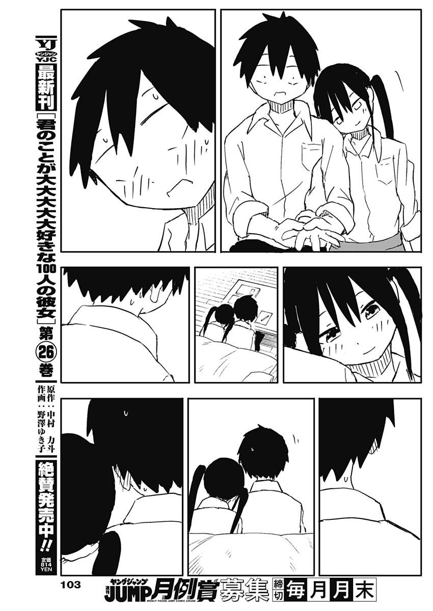 やめろ好きになってしまう Chap 60 - Next Chap 61