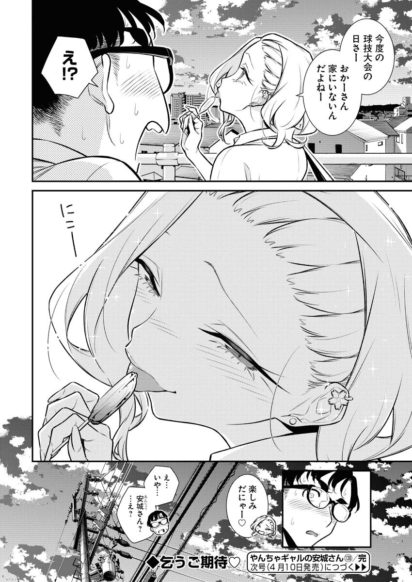 Yancha Gal no Anjou-santachi Chap 139 - Next Chap 140