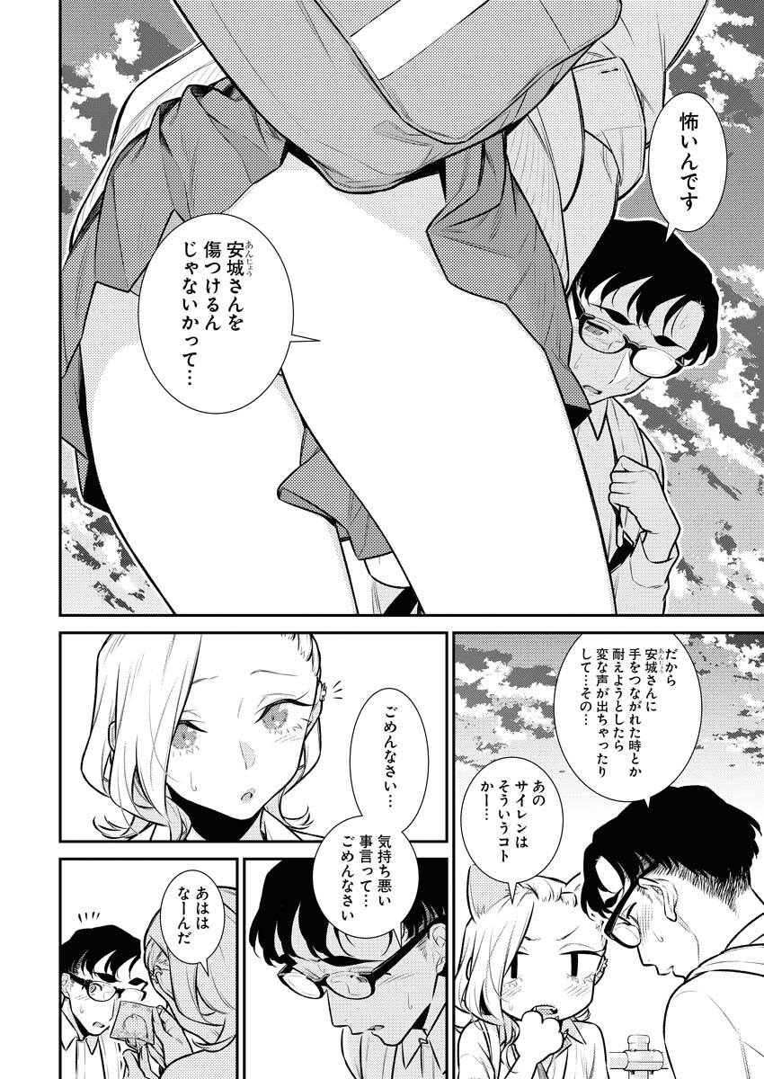 Yancha Gal no Anjou-santachi Chap 139 - Next Chap 140