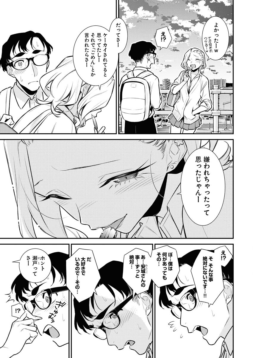 Yancha Gal no Anjou-santachi Chap 139 - Next Chap 140