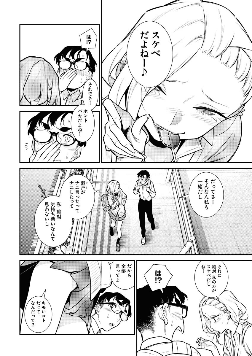 Yancha Gal no Anjou-santachi Chap 139 - Next Chap 140