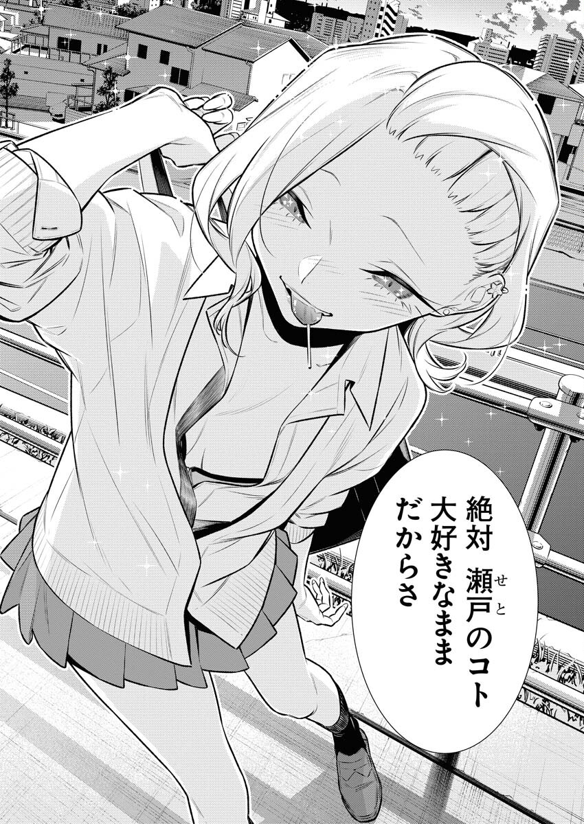 Yancha Gal no Anjou-santachi Chap 139 - Next Chap 140