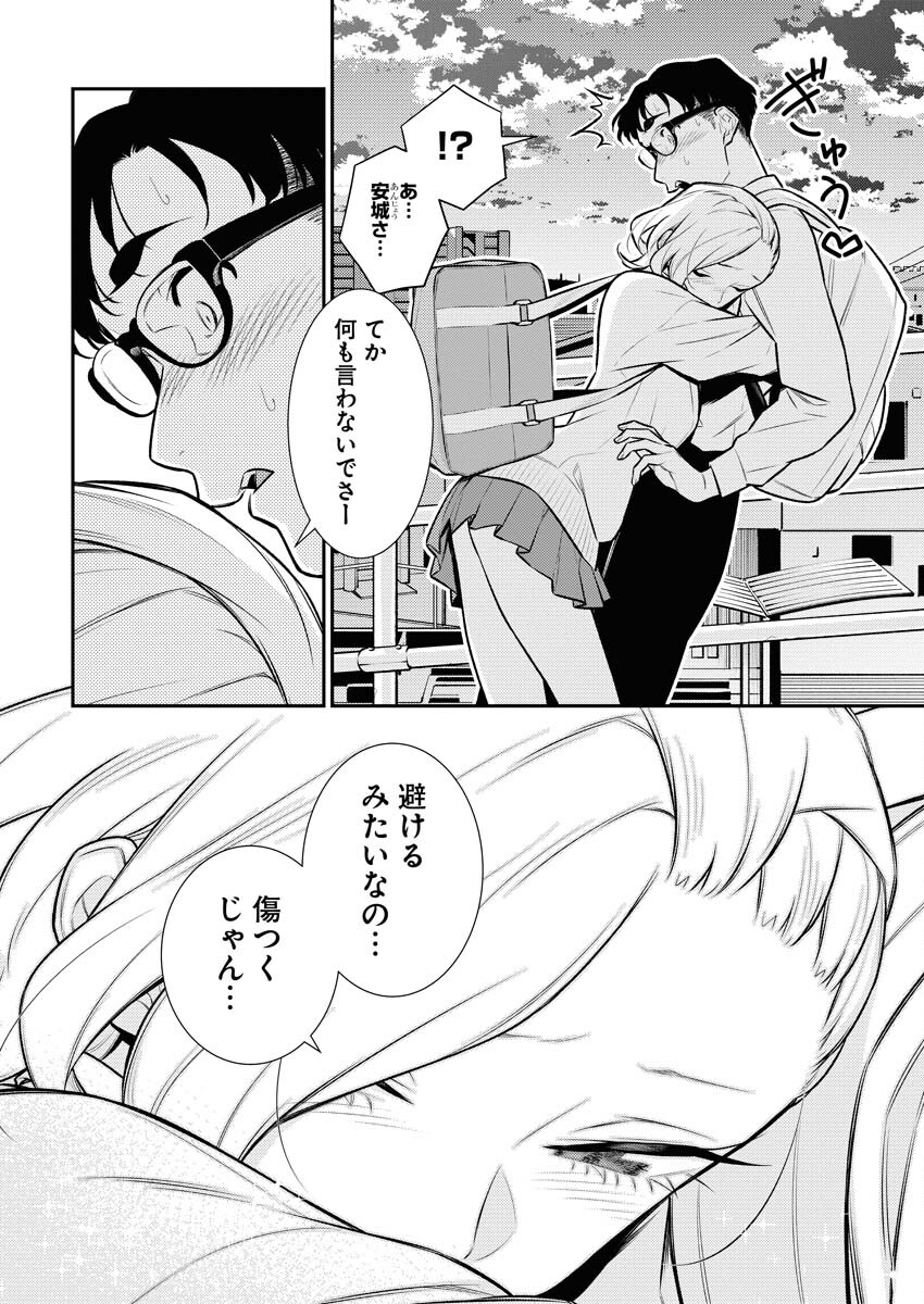 Yancha Gal no Anjou-santachi Chap 139 - Next Chap 140