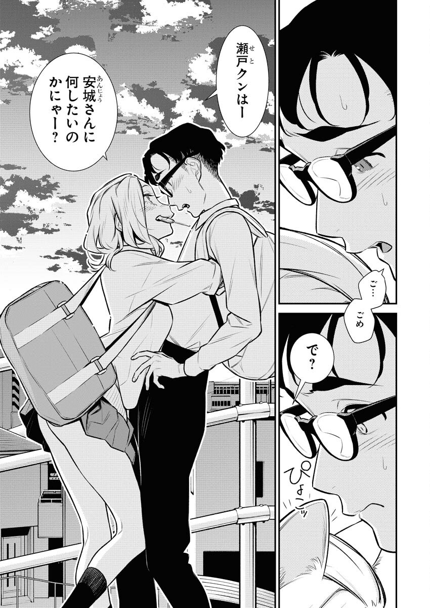 Yancha Gal no Anjou-santachi Chap 139 - Next Chap 140