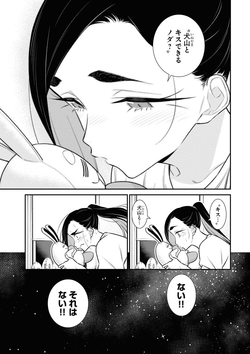 Yancha Gal no Anjou-santachi Chap 134 - Next Chap 135