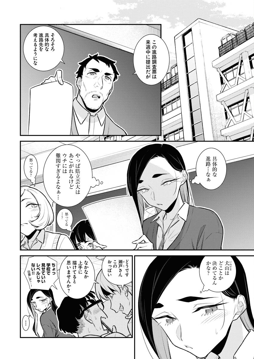 Yancha Gal no Anjou-santachi Chap 134 - Next Chap 135