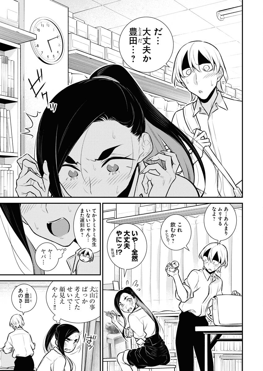 Yancha Gal no Anjou-santachi Chap 134 - Next Chap 135