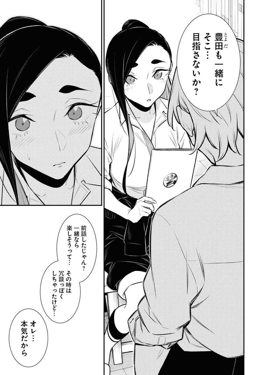Yancha Gal no Anjou-santachi Chap 134 - Next Chap 135