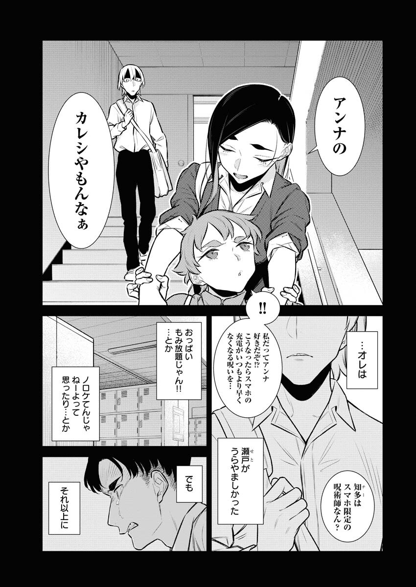 Yancha Gal no Anjou-santachi Chap 135 - Next Chap 136