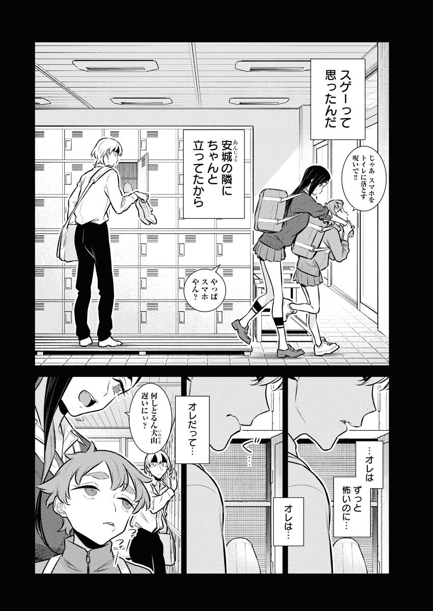 Yancha Gal no Anjou-santachi Chap 135 - Next Chap 136