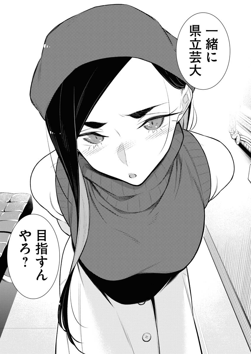 Yancha Gal no Anjou-santachi Chap 136 - Next Chap 137