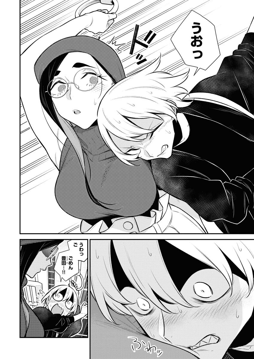 Yancha Gal no Anjou-santachi Chap 136 - Next Chap 137