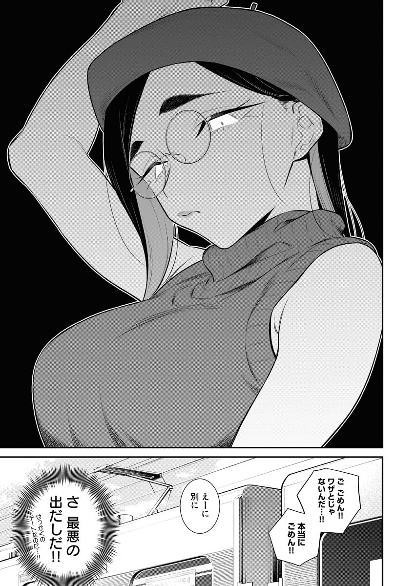 Yancha Gal no Anjou-santachi Chap 136 - Next Chap 137