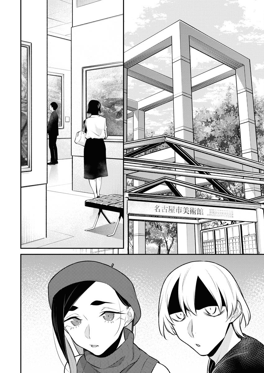 Yancha Gal no Anjou-santachi Chap 136 - Next Chap 137