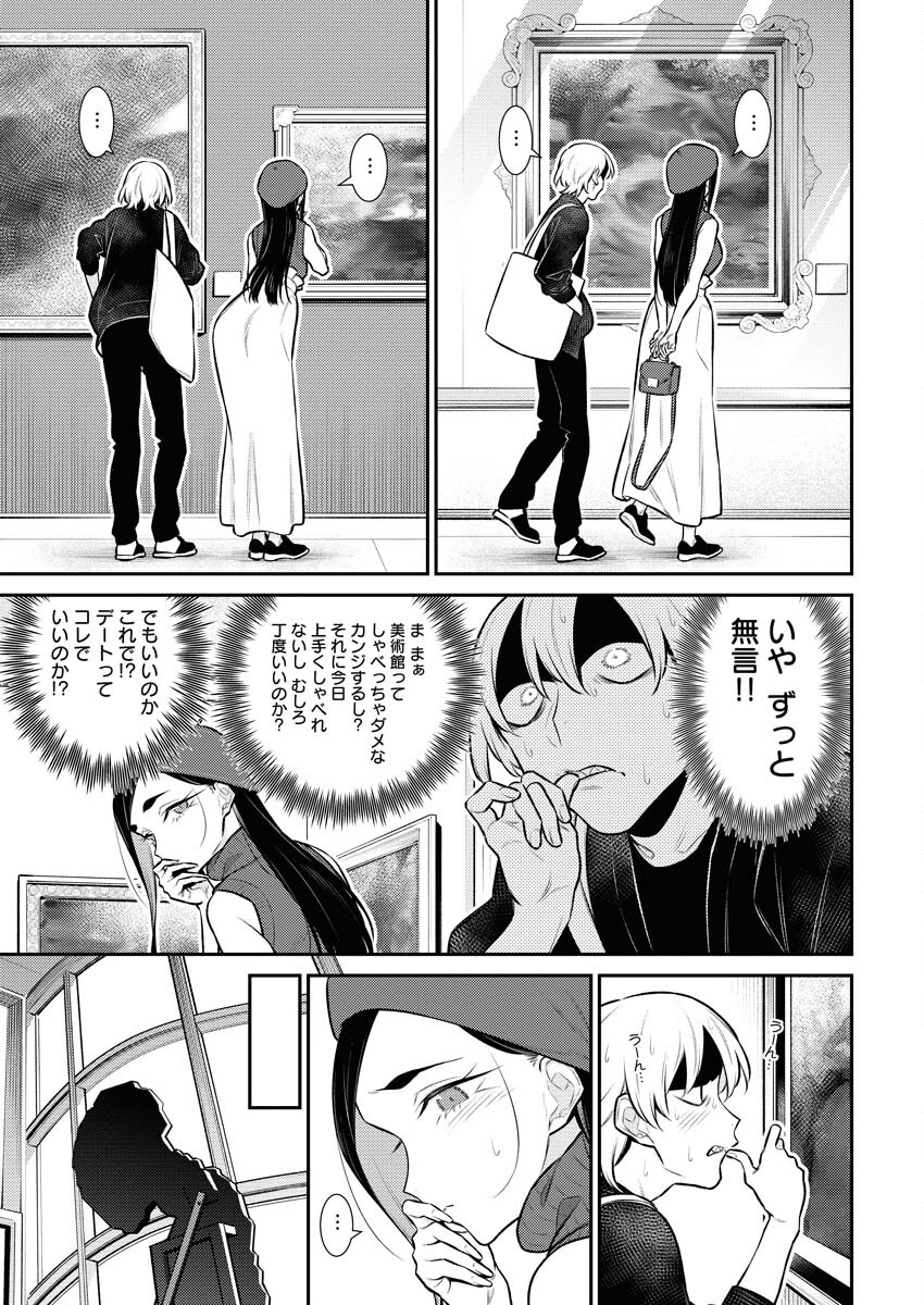 Yancha Gal no Anjou-santachi Chap 136 - Next Chap 137