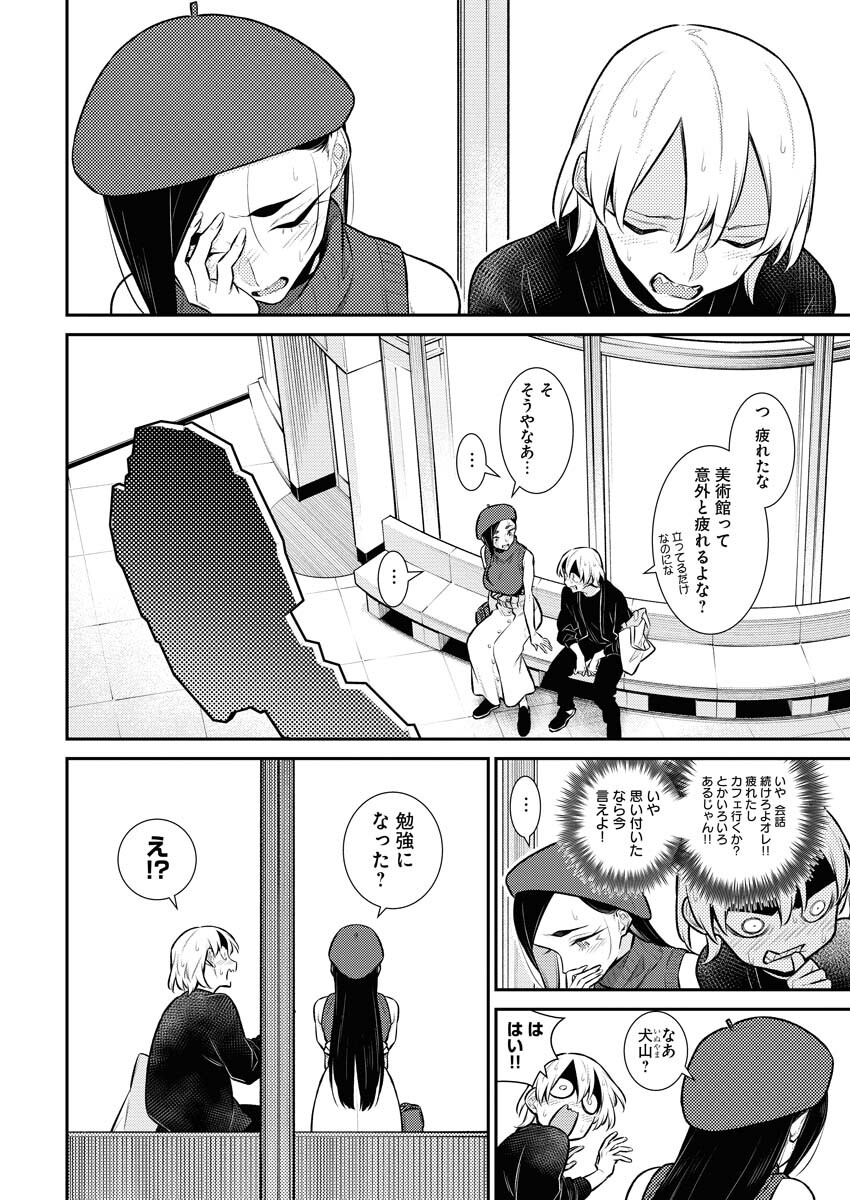 Yancha Gal no Anjou-santachi Chap 136 - Next Chap 137