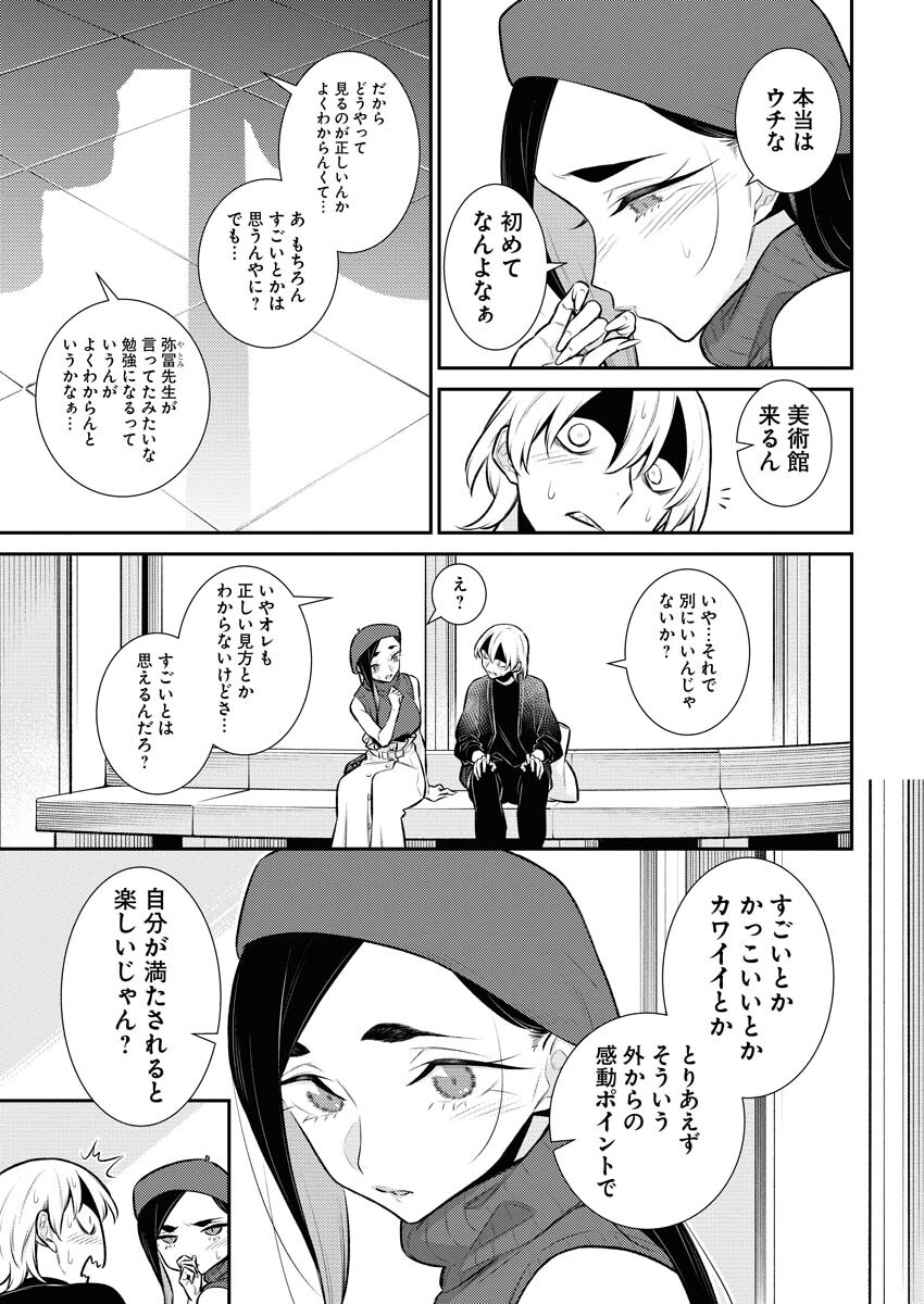 Yancha Gal no Anjou-santachi Chap 136 - Next Chap 137