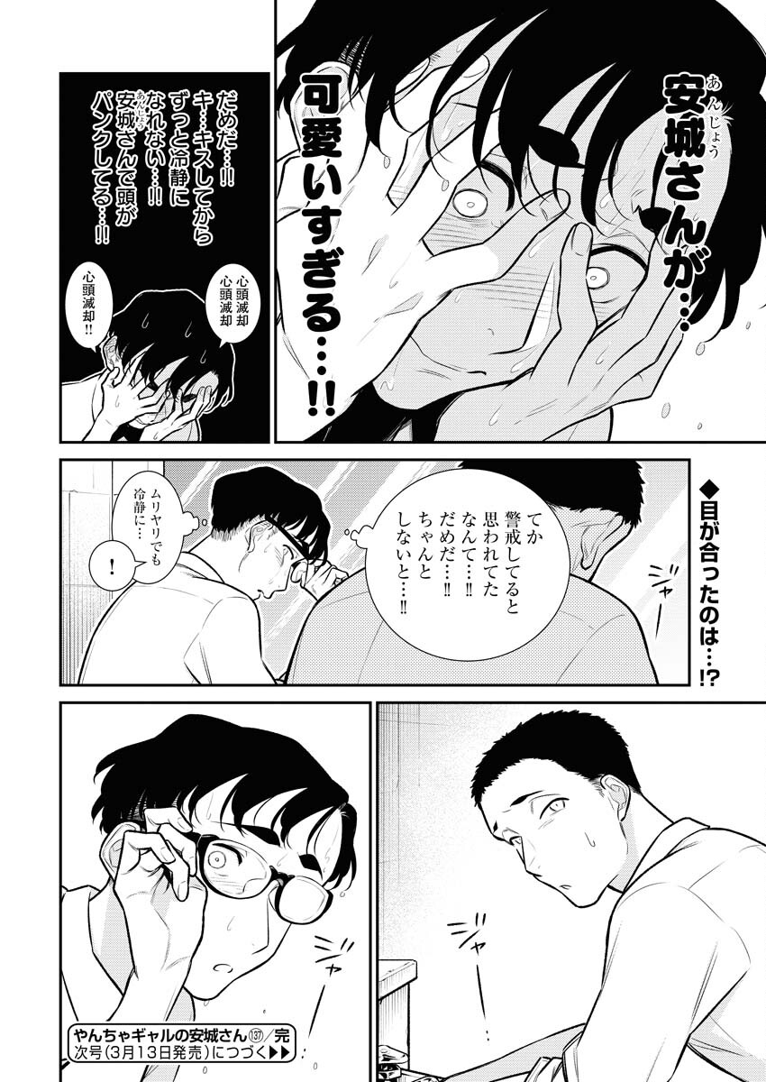 Yancha Gal no Anjou-santachi Chap 137 - Next Chap 138