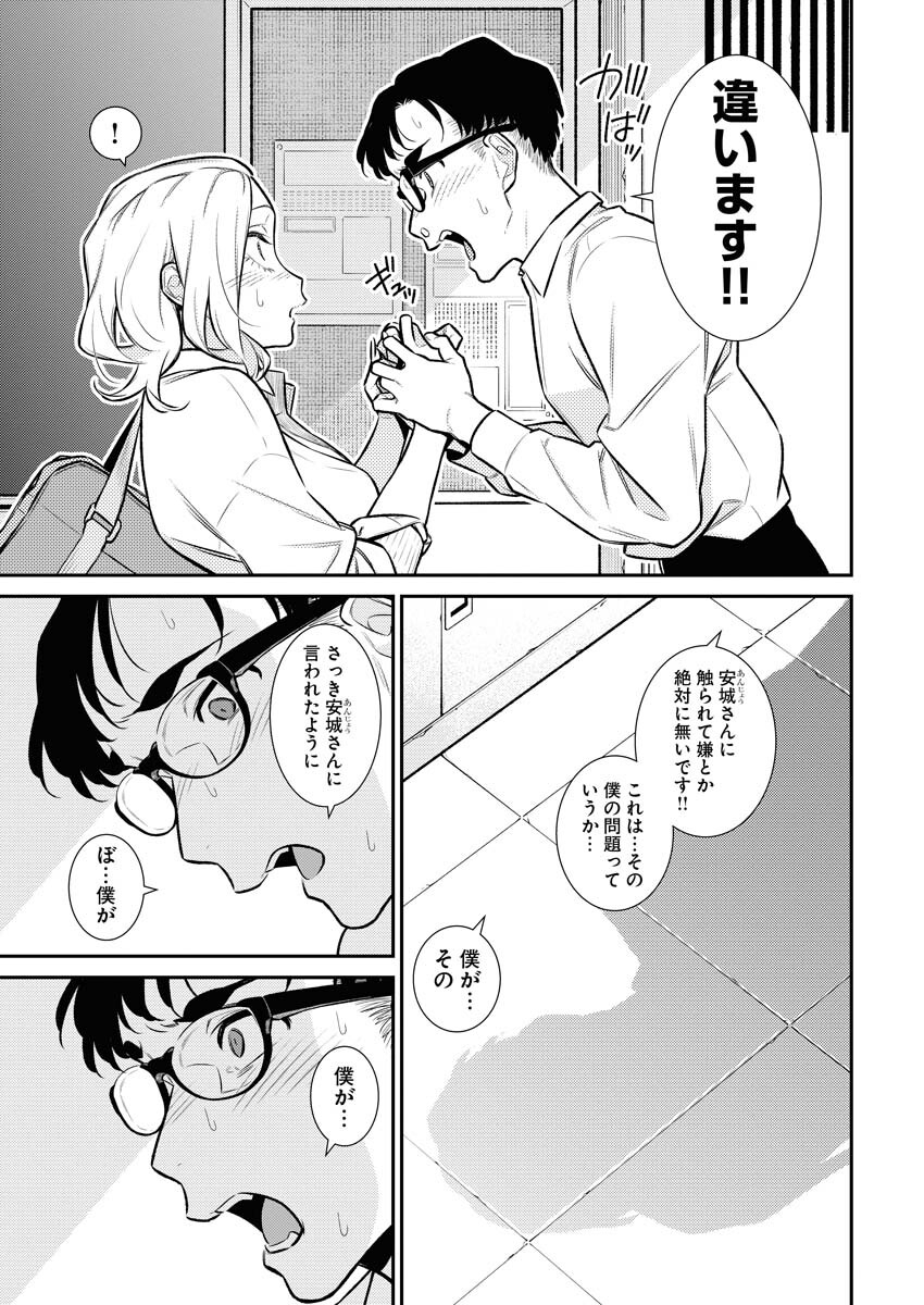 Yancha Gal no Anjou-santachi Chap 137 - Next Chap 138