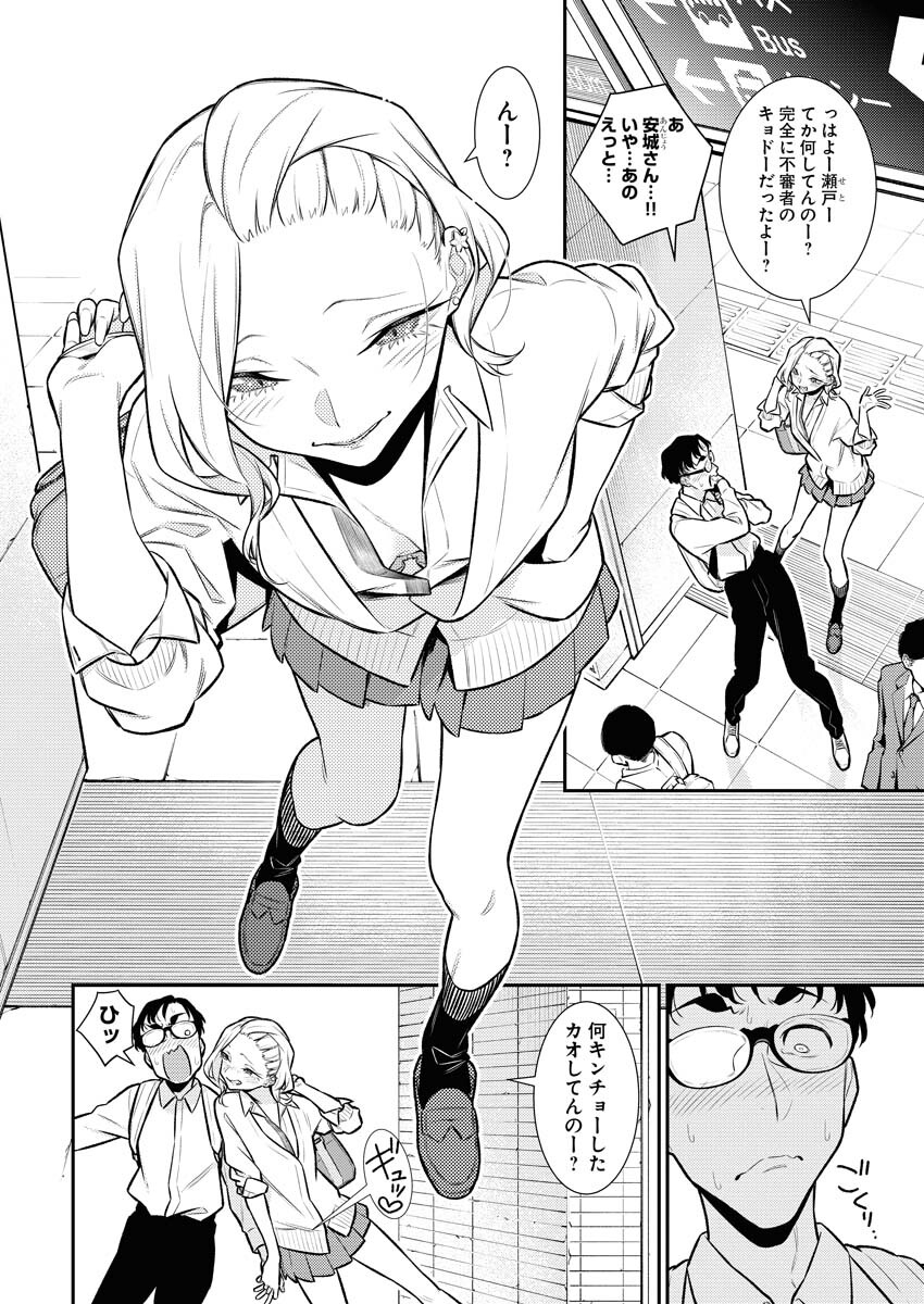 Yancha Gal no Anjou-santachi Chap 137 - Next Chap 138