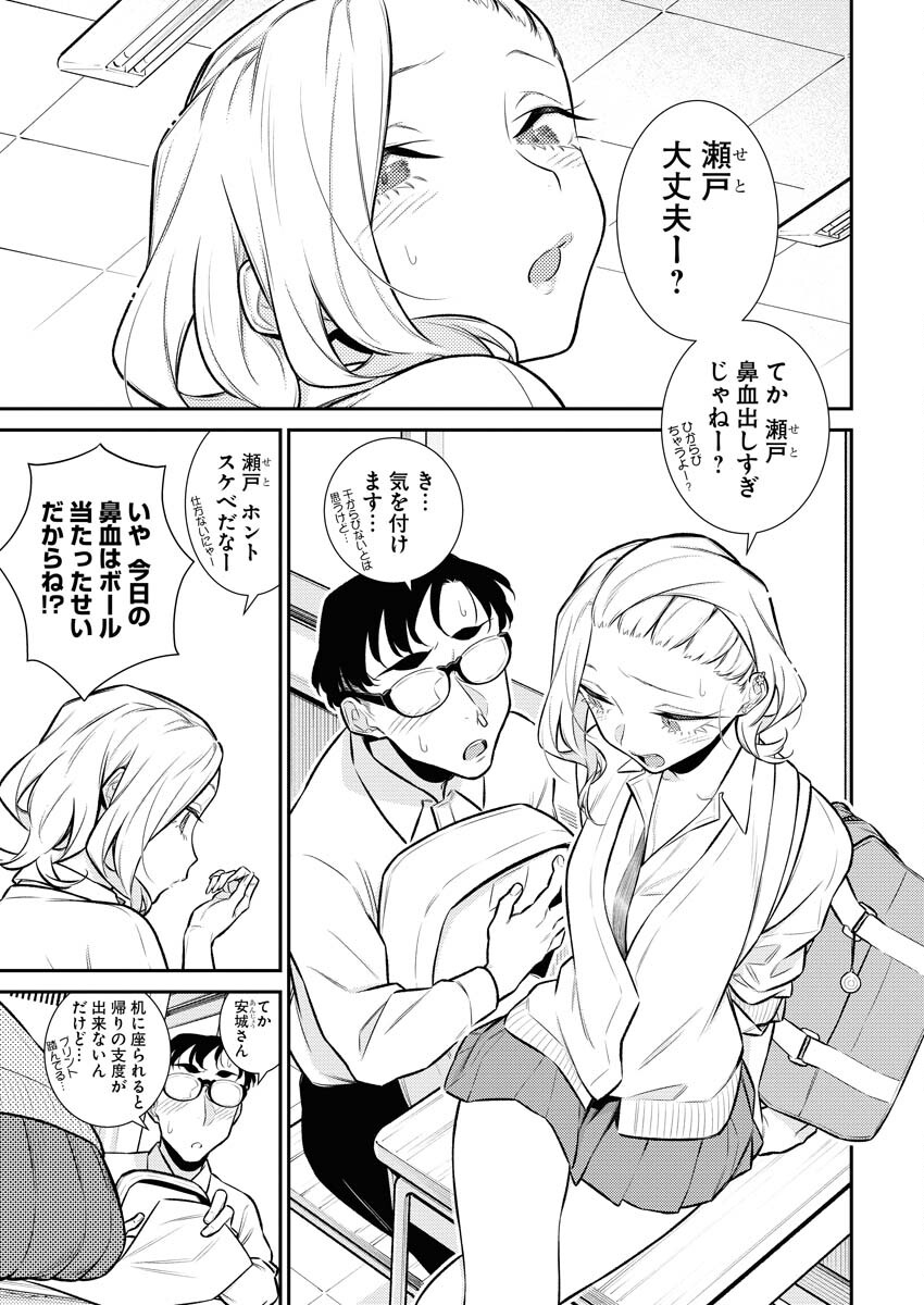 Yancha Gal no Anjou-santachi Chap 137 - Next Chap 138
