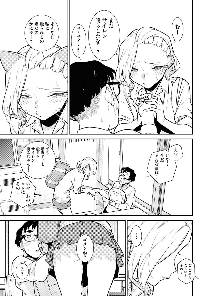 Yancha Gal no Anjou-santachi Chap 137 - Next Chap 138
