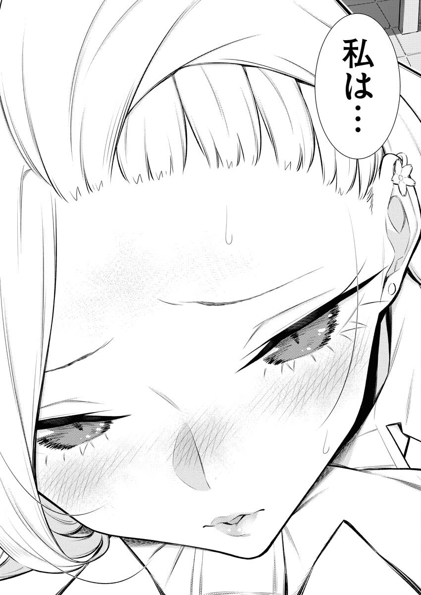 Yancha Gal no Anjou-santachi Chap 132 - Next Chap 133