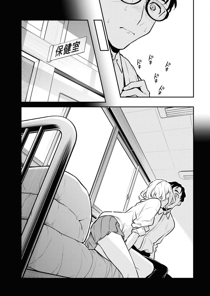 Yancha Gal no Anjou-santachi Chap 132 - Next Chap 133