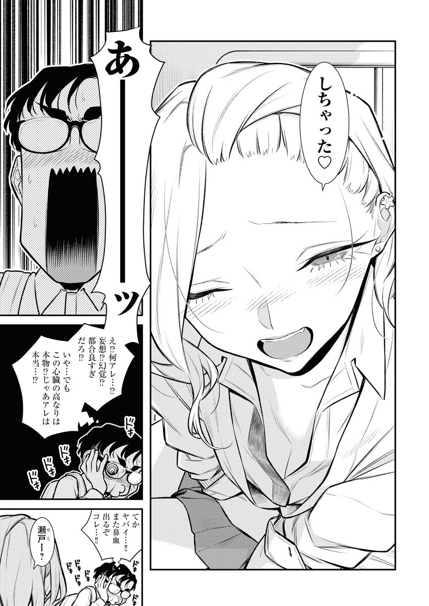 Yancha Gal no Anjou-santachi Chap 132 - Next Chap 133