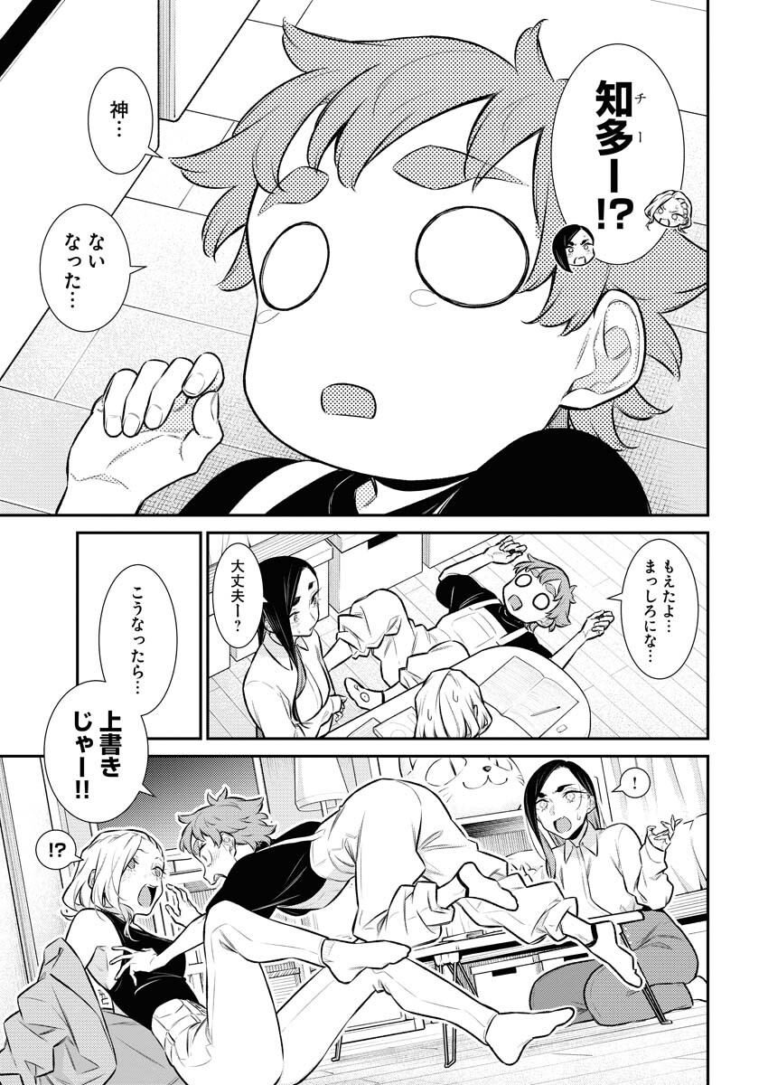 Yancha Gal no Anjou-santachi Chap 133 - Next Chap 134