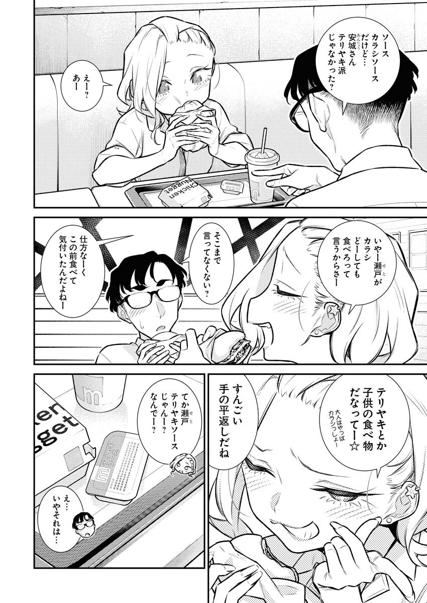 Yancha Gal no Anjou-santachi Chap 148 - Next Chap 149
