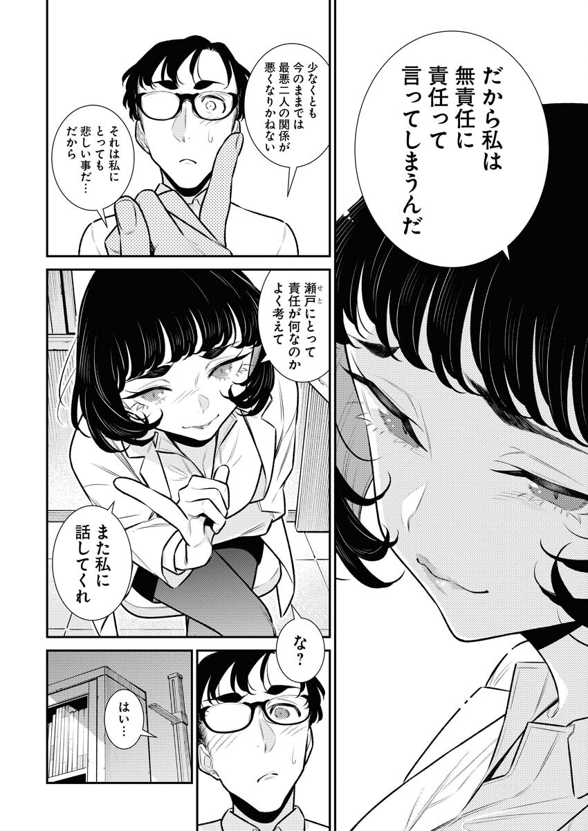 Yancha Gal no Anjou-santachi Chap 148 - Next Chap 149