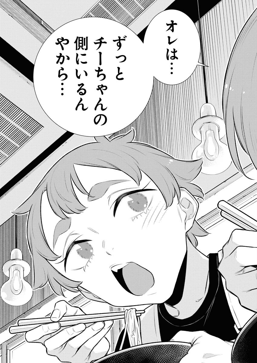 Yancha Gal no Anjou-santachi Chap 149 - Next Chap 150