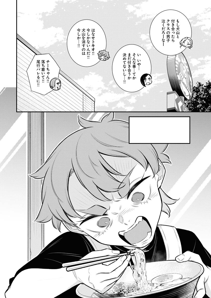 Yancha Gal no Anjou-santachi Chap 149 - Next Chap 150