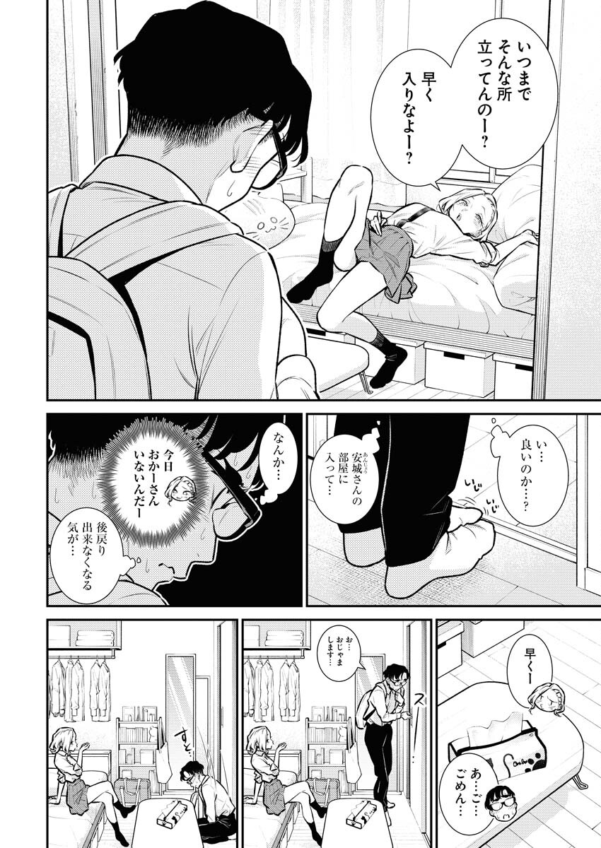 Yancha Gal no Anjou-santachi Chap 144 - Next Chap 145