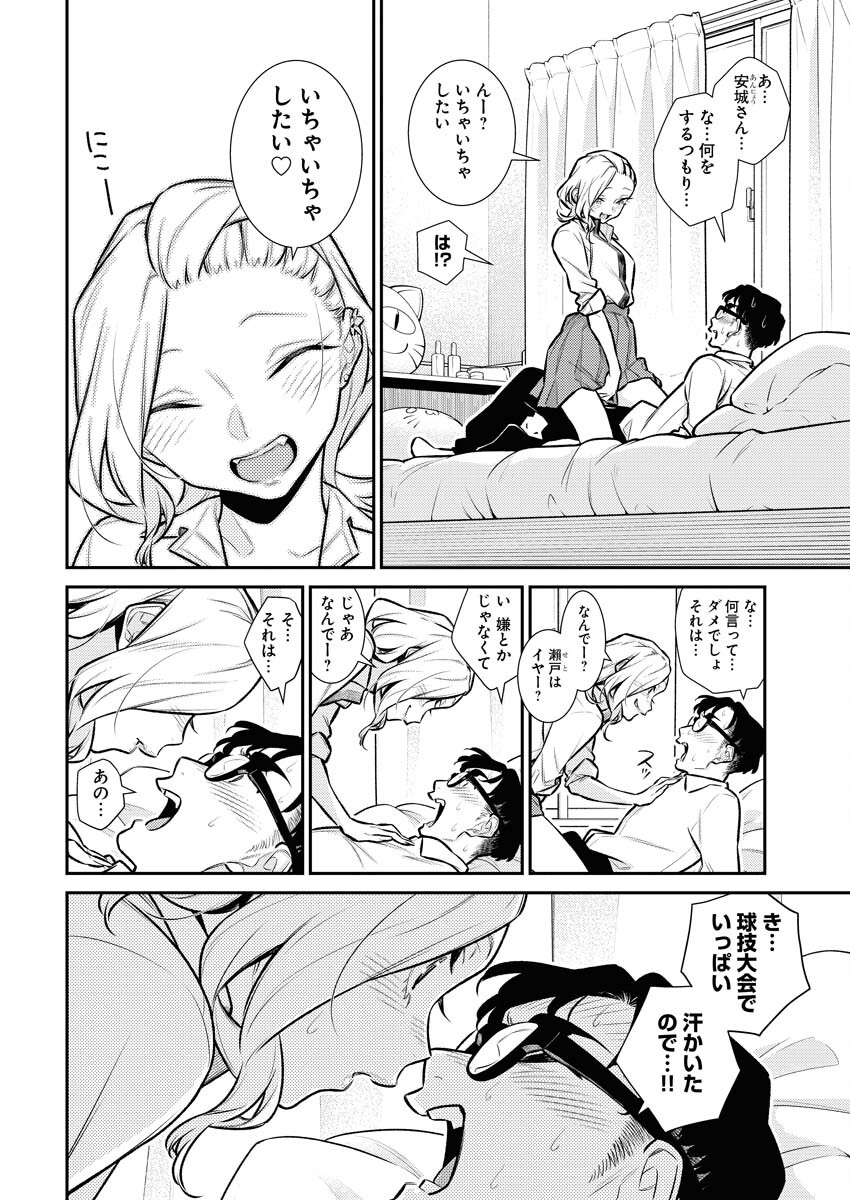 Yancha Gal no Anjou-santachi Chap 144 - Next Chap 145