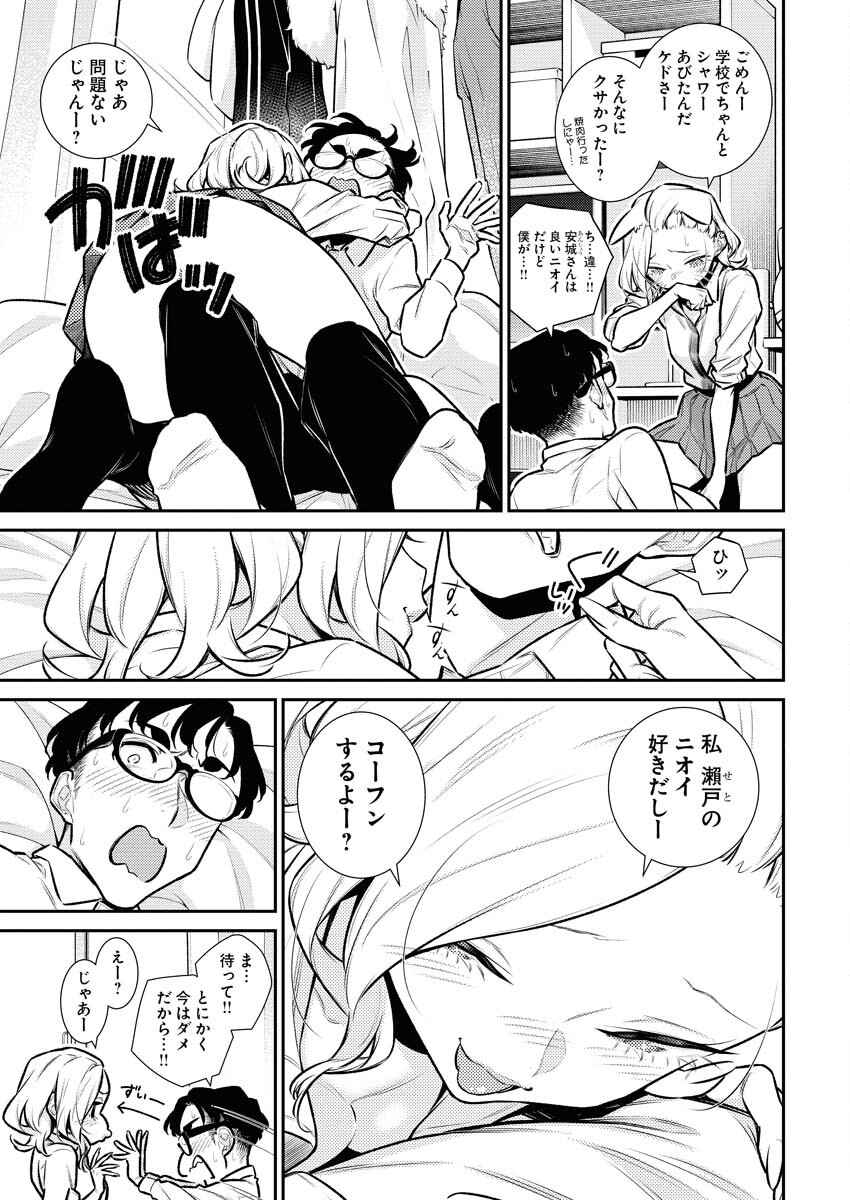 Yancha Gal no Anjou-santachi Chap 144 - Next Chap 145
