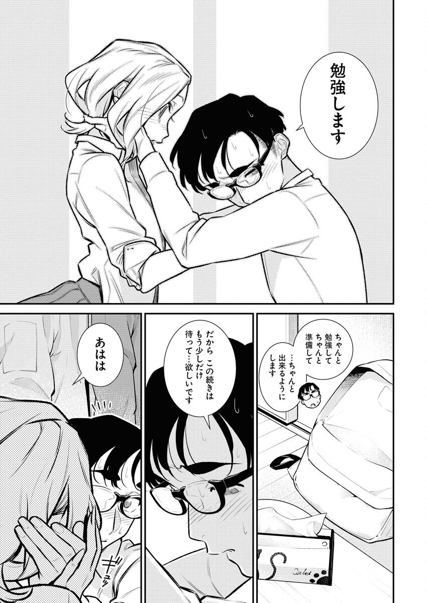 Yancha Gal no Anjou-santachi Chap 145 - Next Chap 146