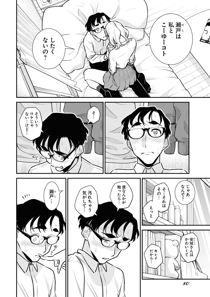 Yancha Gal no Anjou-santachi Chap 145 - Next Chap 146