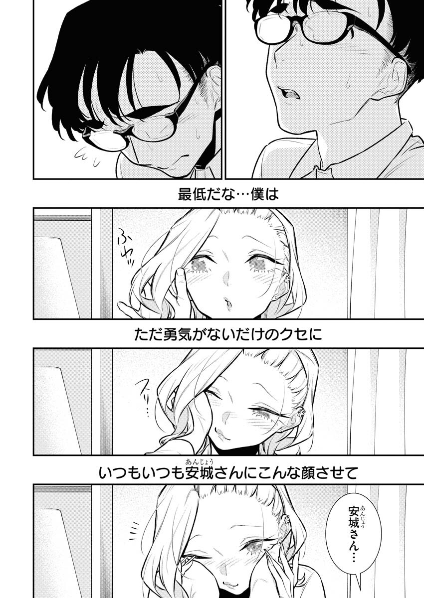 Yancha Gal no Anjou-santachi Chap 145 - Next Chap 146
