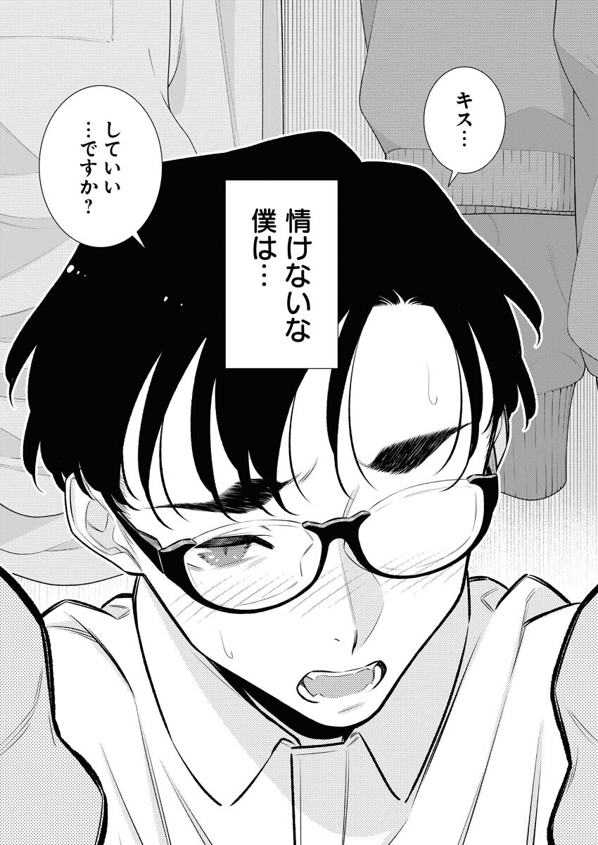 Yancha Gal no Anjou-santachi Chap 145 - Next Chap 146