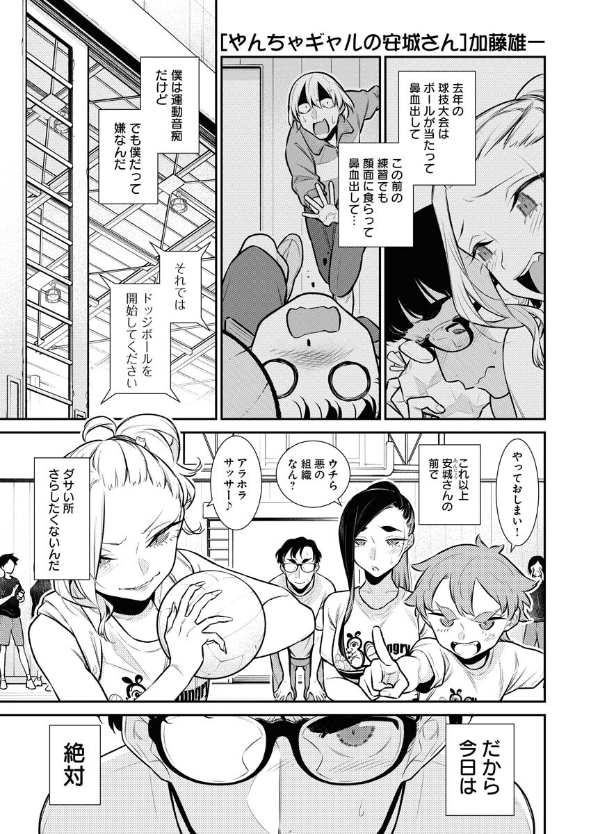 Yancha Gal no Anjou-santachi Chap 141 - Next Chap 142