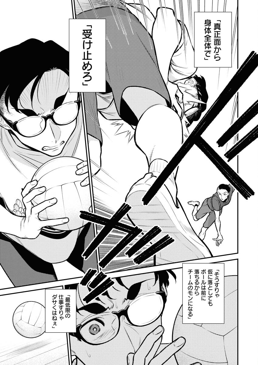 Yancha Gal no Anjou-santachi Chap 141 - Next Chap 142