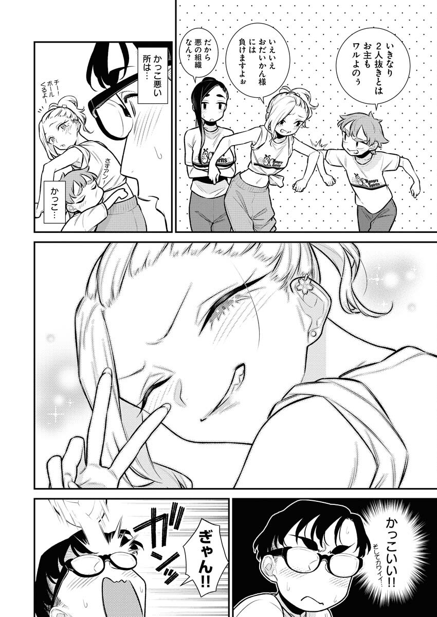 Yancha Gal no Anjou-santachi Chap 141 - Next Chap 142
