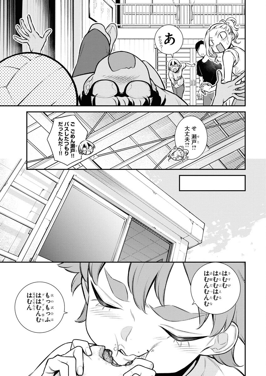 Yancha Gal no Anjou-santachi Chap 141 - Next Chap 142